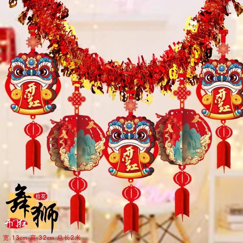 开门红职场布置公司装饰品招财z进宝灯笼拉花门店银行吊顶氛围彩