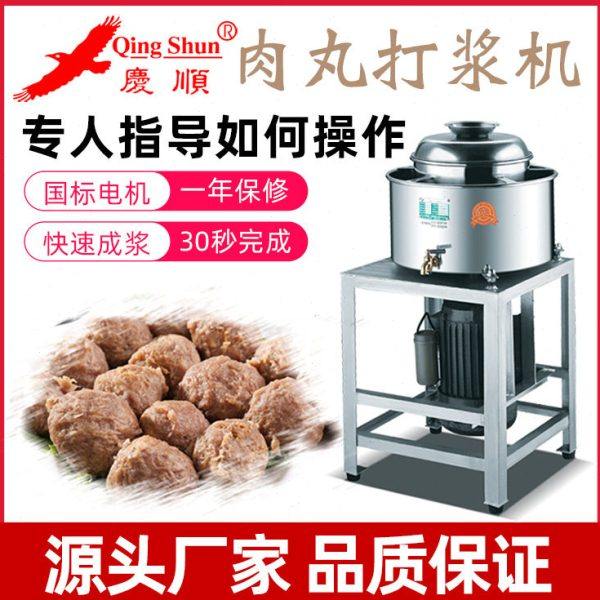 庆顺商用不锈钢肉丸打浆机打肉机鱼丸机肉泥机锤打汕头牛肉丸手打,清洗/食品/商业设备,肉制品加工设备,淘宝优惠券,粉丝福利购,淘宝优惠卷