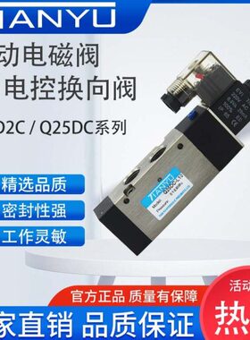 电磁阀Q25DC-8/10 Q25D2C-L6-L8-L10-L15-L20-L25 板式电控换向阀