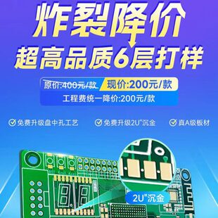 嘉立创PCB打样支持102 60cm厚铜板2.5OZ3.5OZ4.5OZ铜厚激光钢网