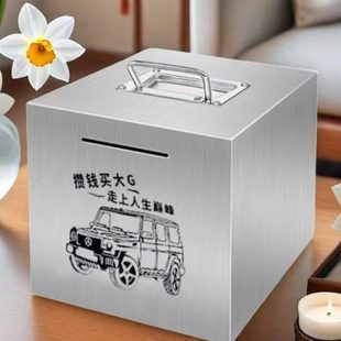 新款不锈钢存钱罐防摔大人储钱罐儿童创意存钱箱家用手提储蓄罐