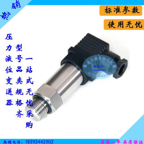 压力变送器 DT-802/PT124B-232/JPG3/PT600/PLS 参数可定制