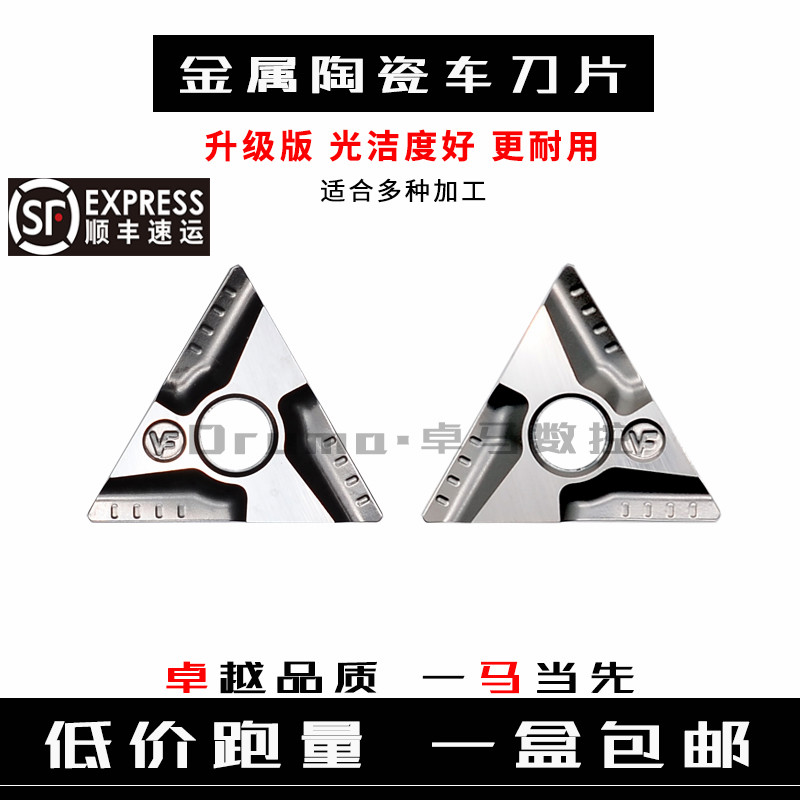 金属陶瓷数控刀片fTNMG160404R-VF YT3000/TNMG160408L-VF YT3000