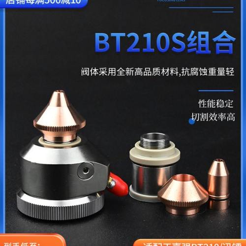 光纤激光切割机嘉强BT210感应头500/1000W迅镭电容头传感器连接件