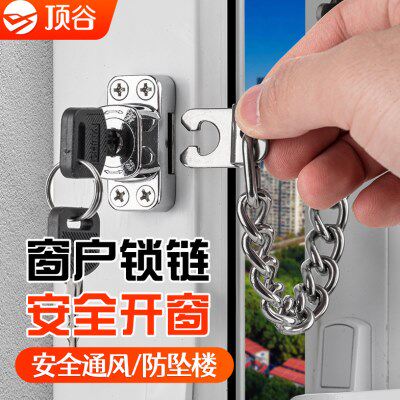 顶谷门窗安全防盗锁内外开窗儿童安全防护窗锁不锈钢链条窗户锁扣