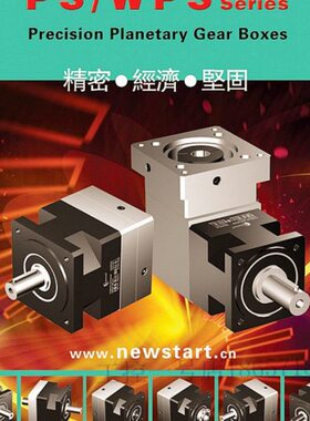 坚固精密行星减速机PS90L1-10-P2-S2 750W伺服电机减速器/齿轮箱