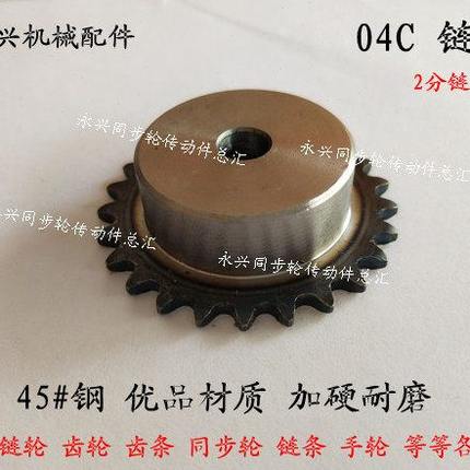 工业链轮 2分55齿 04C55T 2分链轮 25H55齿 节距6.35 配2分链条