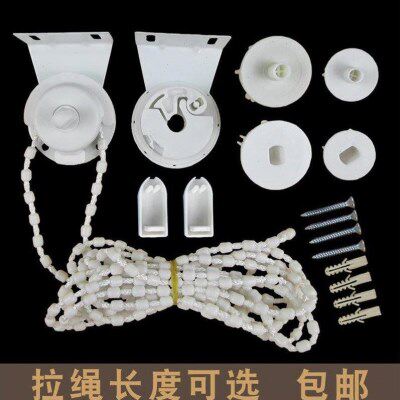 *窗帘配件大全卷帘窗帘拉绳子百叶滑轮卷轴支架升降底座拉珠控制