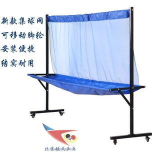 北京航天乒乓 乒乓球集球网 发球机 多球网 收回网