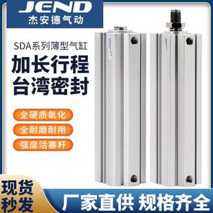 加长型SDA32长行程40薄型50气缸63-110X120SX125X130X140X150-S-B