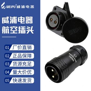 7芯9针10孔12 35插座连接器 威浦航空插头SA28