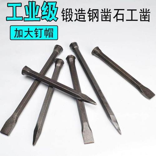 弹簧钢錾子凿子凿铁专用扁头尖头高品质六角钢水泥石工凿钳工凿钢