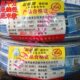 黄绿双色 黑白 红黑 红白 蓝白双色线RV1.5平方 橙白 上海起帆