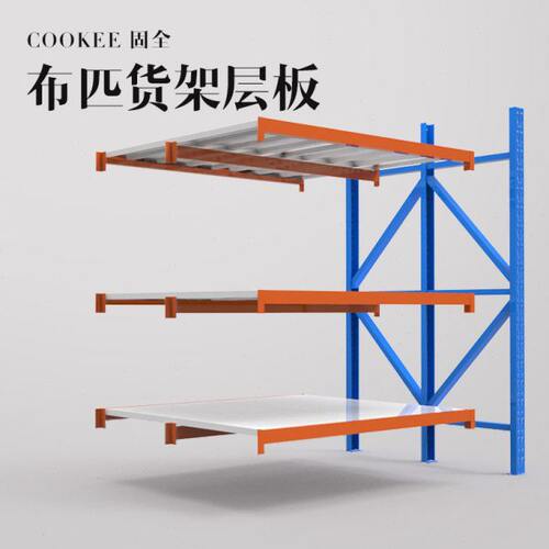 固全货架层板布料货架宽货架中型仓储货架层板和横梁材料方便拆装
