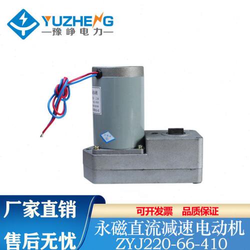 电机VS1真空断路器储能电机ZYJ220-66-102机构ZN63操作机构高压
