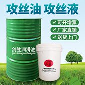 攻牙油不锈钢攻牙油铜铝攻牙油不锈钢专用攻丝油