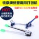 打包机手动捆扎塑料塑钢带手提式 PP小型钢带非自动封箱器快递钳子