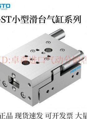 FESTO滑台气缸DGST-6-8-10-12-16-20-25-30-40-50-80-E1A-PA-Y12A