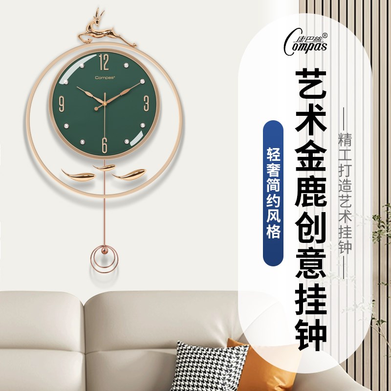 康巴丝轻奢鹿头j静音钟表北欧现代客厅挂钟简约创意时尚时钟摇摆