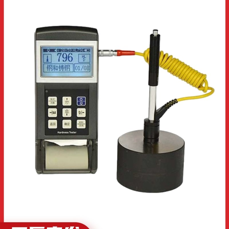 TH110便携式里氏硬度计/热处理洛氏布氏金P属铸铁模具钢硬度计