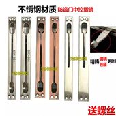 304不锈钢中控插销防盗门天地暗插销双开大门暗装 子母防火门插