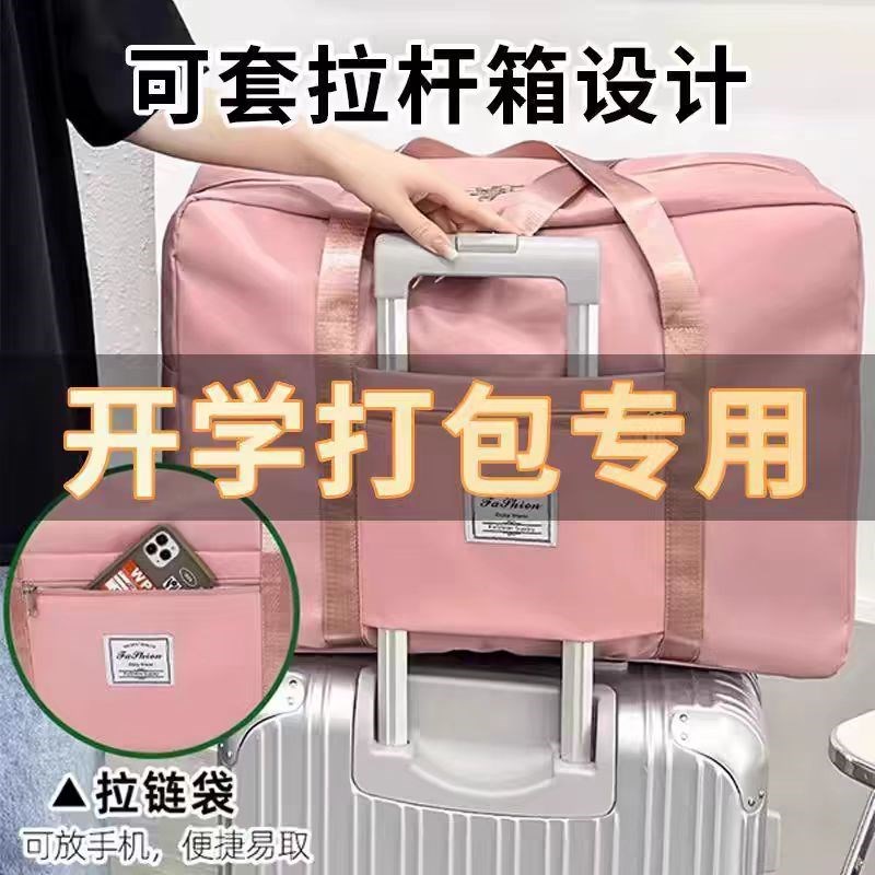 出差旅行包女短途行m李包手提大容量收纳袋折叠轻便旅游包袋旅行