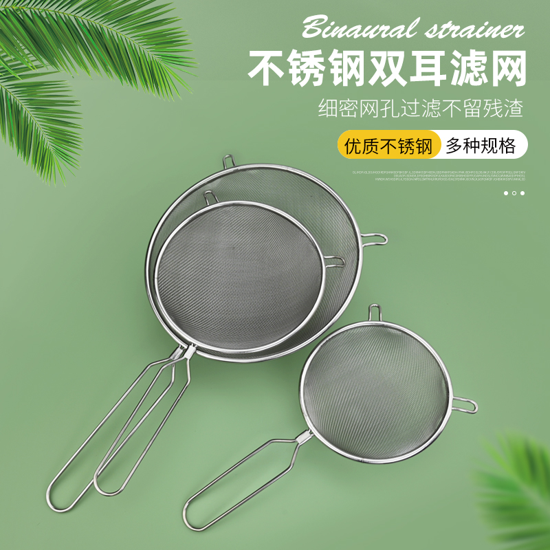 不锈钢过滤网筛超细密面粉筛滤网漏勺筛油渣捞药U渣油格泡沫捞勺