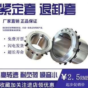 H3980 H3976 H3984 H3972 豫西紧定套轴承锁套紧定套退卸套H3968