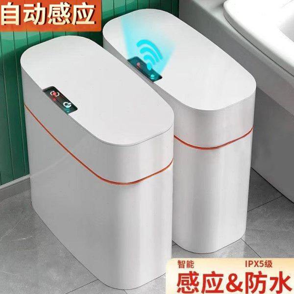 智能垃圾桶家用卧室网红感应垃圾桶带盖卫生间防臭客厅夹缝垃圾桶,家庭/个人清洁工具,感应垃圾桶,淘宝优惠券,粉丝福利购,淘宝优惠卷