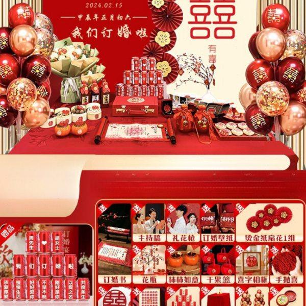网红订婚宴场景布置装饰2024感简约定亲背景墙kt板摆件大全套,节庆用品/礼品,装扮布置套餐,淘宝优惠券,粉丝福利购,淘宝优惠卷