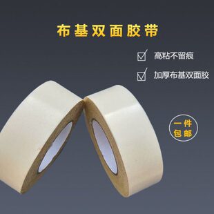 高粘布基双面胶黄色透明网格地毯地板革拼接清理胶带撤掉不留痕迹