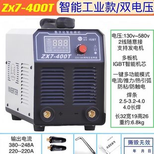 上海良通315 500电焊机双电压两用工业级手工焊220v380v纯铜 400