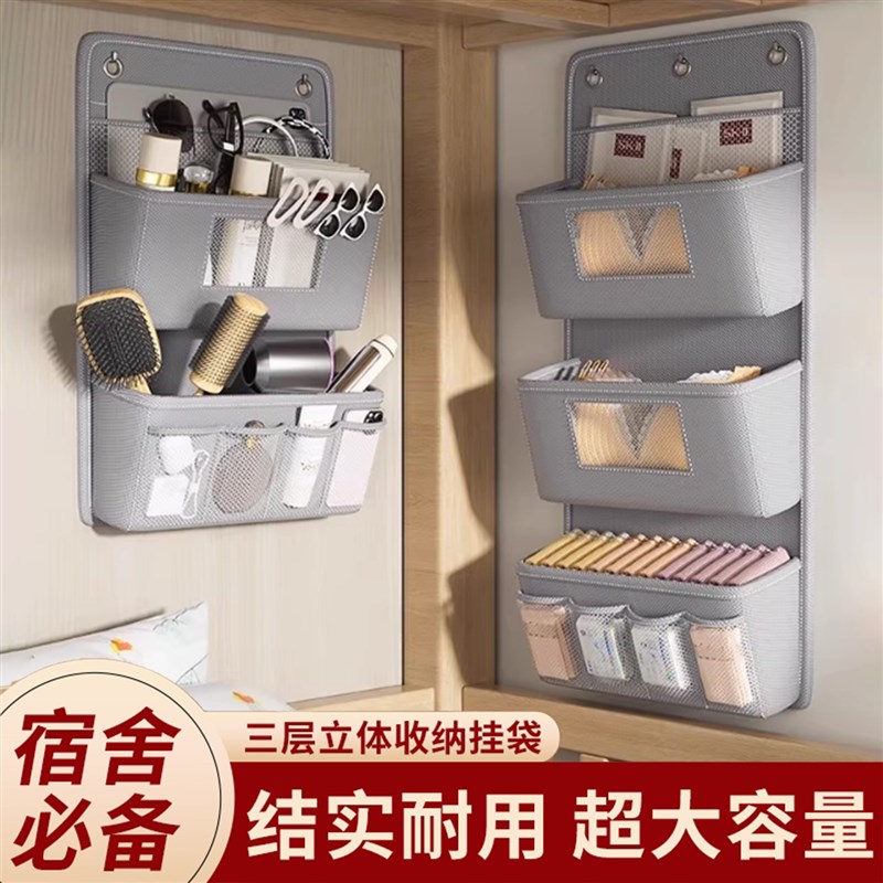 大学生好物住校l生生活用品大全高中男生女生寝室宿舍收纳袋