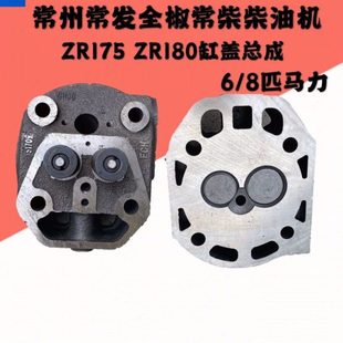 190 185 192柴油机缸盖缸头总成 180 常州常发常柴全椒峨眉R175