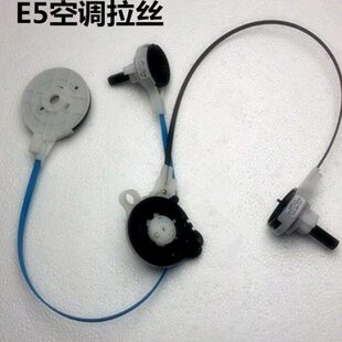 奇瑞E5空调控制器开关面板风向调节拉丝温度调节拉线蓝色黑色