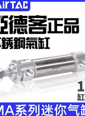 亚德客不锈钢迷你气缸MA16X10/20/25/30/40/50/75/100/125/150SCA