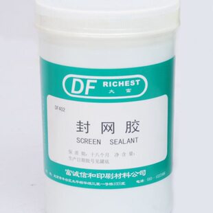 封网胶 丝网制版 丝印 封网浆 补网浆 补网胶 网版补漏 补网版