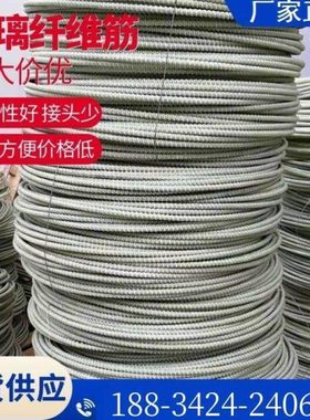 BFRP玄武岩纤维复合筋耐磨玻璃钢钢筋防腐筋玄武岩纤维筋可定制