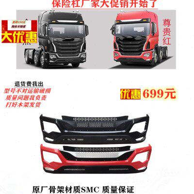 江淮格尔发K5W保险杠 前保险杠 前杠总成 带骨架 Y4T70破损赔偿