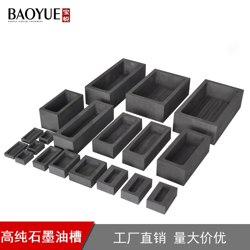 石墨油槽熔炼金银条n模具耐高温金块铸锭模具倒金槽高纯墨石可定