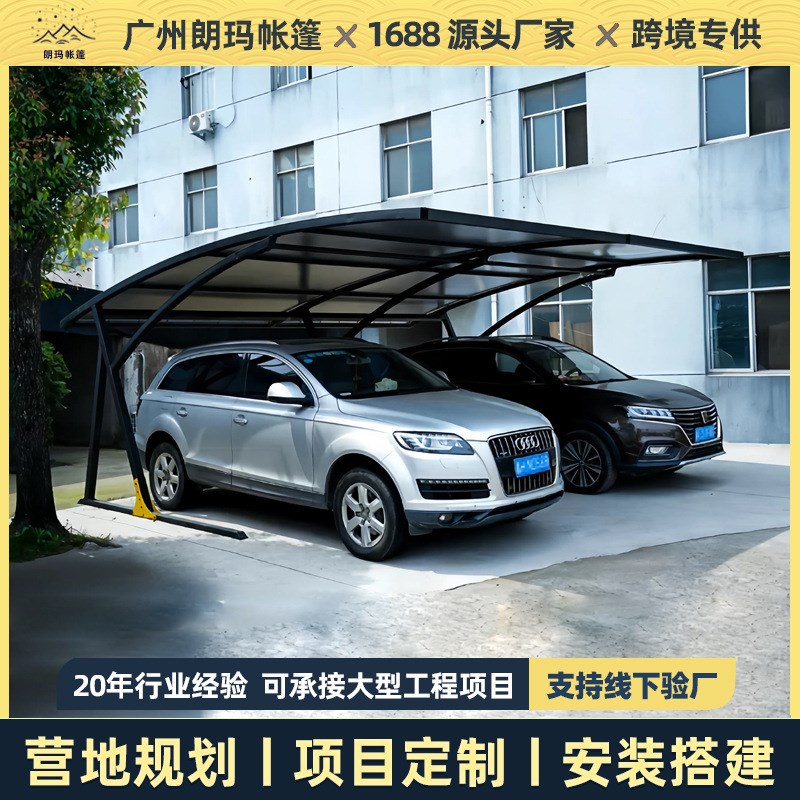 自融雪组装式车篷 市政膜结构车篷 太阳能车篷 户外W帐篷源头厂家