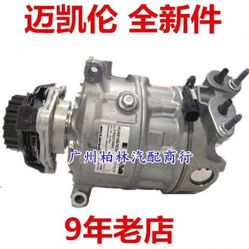 适用迈凯伦650S 12C 540C 625C 570 720S GT空调压缩机 冷气泵