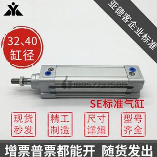亚德客型SE32xSE40x25x50x75x80x100x125x150x200x250 S标准气缸