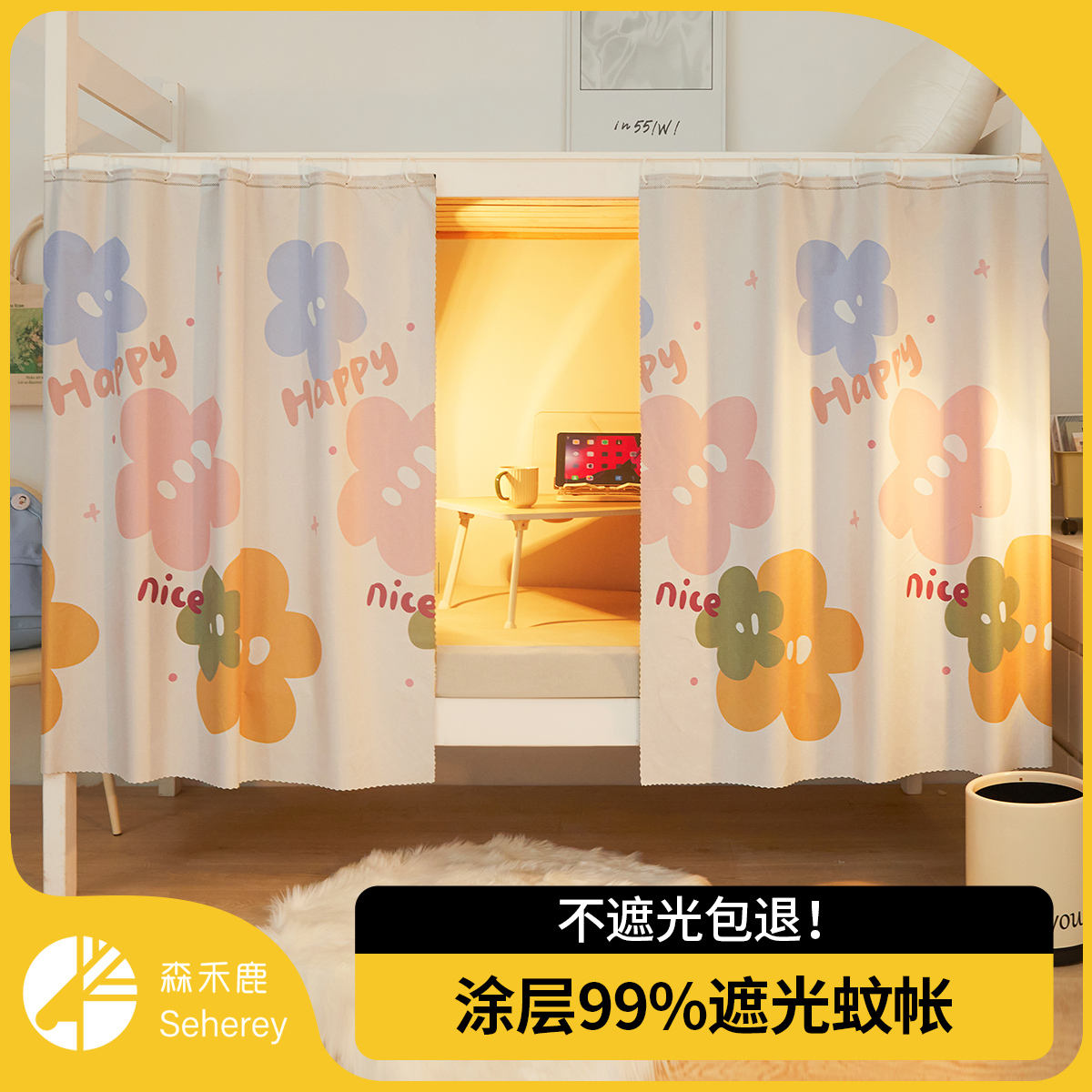 加厚床帘强遮光学生宿舍遮挡帘上铺帘F子桌帘大学下铺专用床围帘