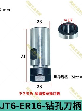 E刀柄动力头夹头锥度刀杆 J61618钻孔浮动攻丝E夹头杆台钻夹