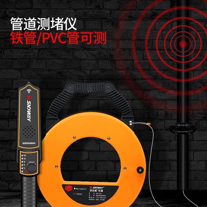 无线穿仪免高精度器仪堵测探g3疏通器测线管排堵堵达j8管道测堵焊