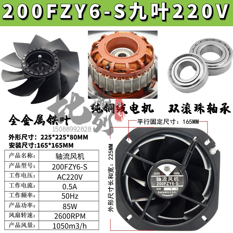 机柜电箱散热200FZY6-S/8S风扇 耐高温22580铁叶轴流风机220V/380