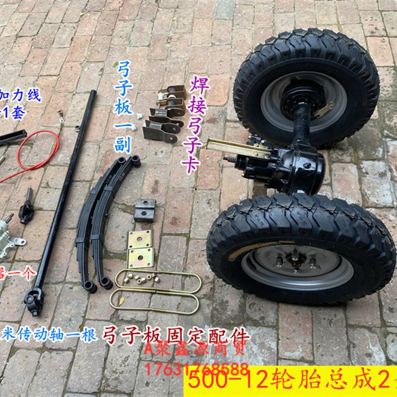 两轮改装三轮摩托车配件倒档后桥板簧轮胎副变速链条改传动轴定做