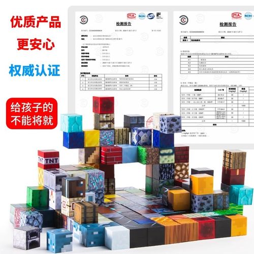 新我的磁力世界方块磁铁磁磁铁积木迷你儿童礼物益智拼装男孩玩