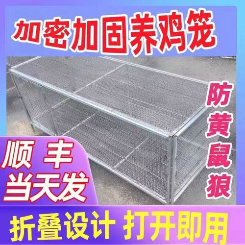 鸡笼特大号家用铁丝网防鼠鹅鸭兔鸽子防黄鼠狼加厚铁鹌鹑加密铁笼